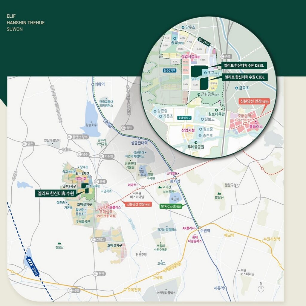 당수지구 엘리프 한신더휴 수원